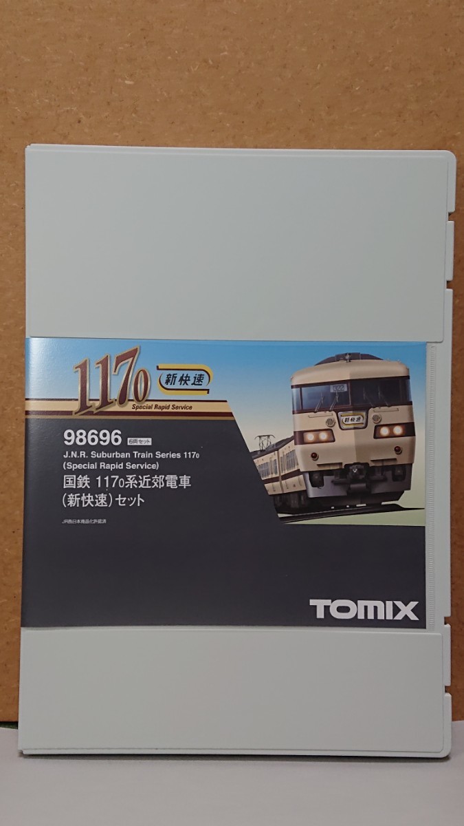 海外輸入 TOMIX 98696 国鉄1170系近郊電車(新快速)セット 人気