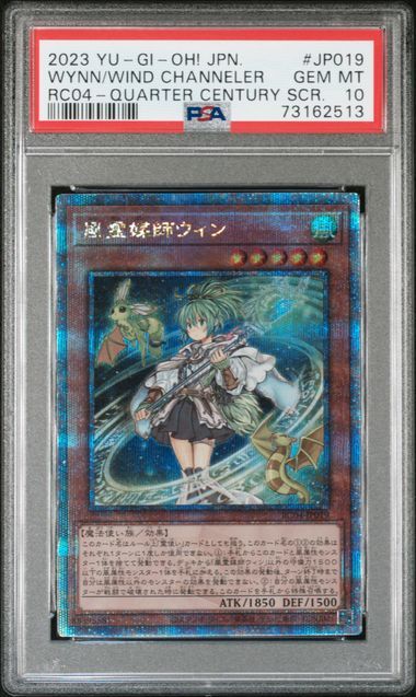 新作登場 ヤフオク! - PSA10 遊戯王 風霊媒師 ウィン 25th シークレッ