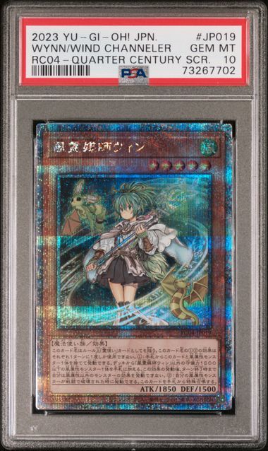 1円スタート PSA10 遊戯王 風霊媒師 ウィン 25th シークレット 2023