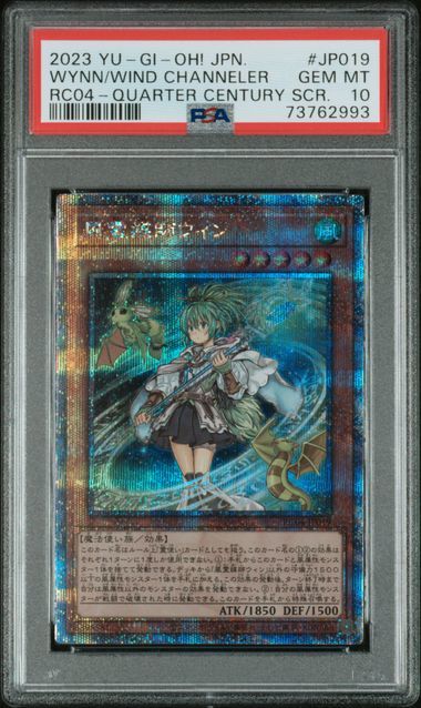 1円スタート PSA10 遊戯王 風霊媒師 ウィン 25th シークレット 2023