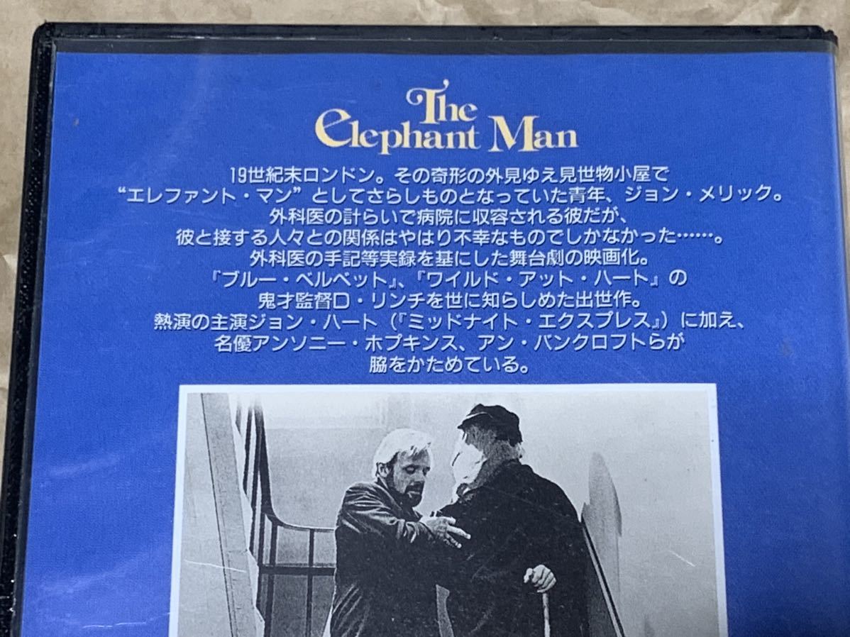 デビッド・リンチ監督作品　エレファント・マン　The Elphant Man 中古VHSビデオ　字幕スーパー　1980年製作/イギリス映画_画像4