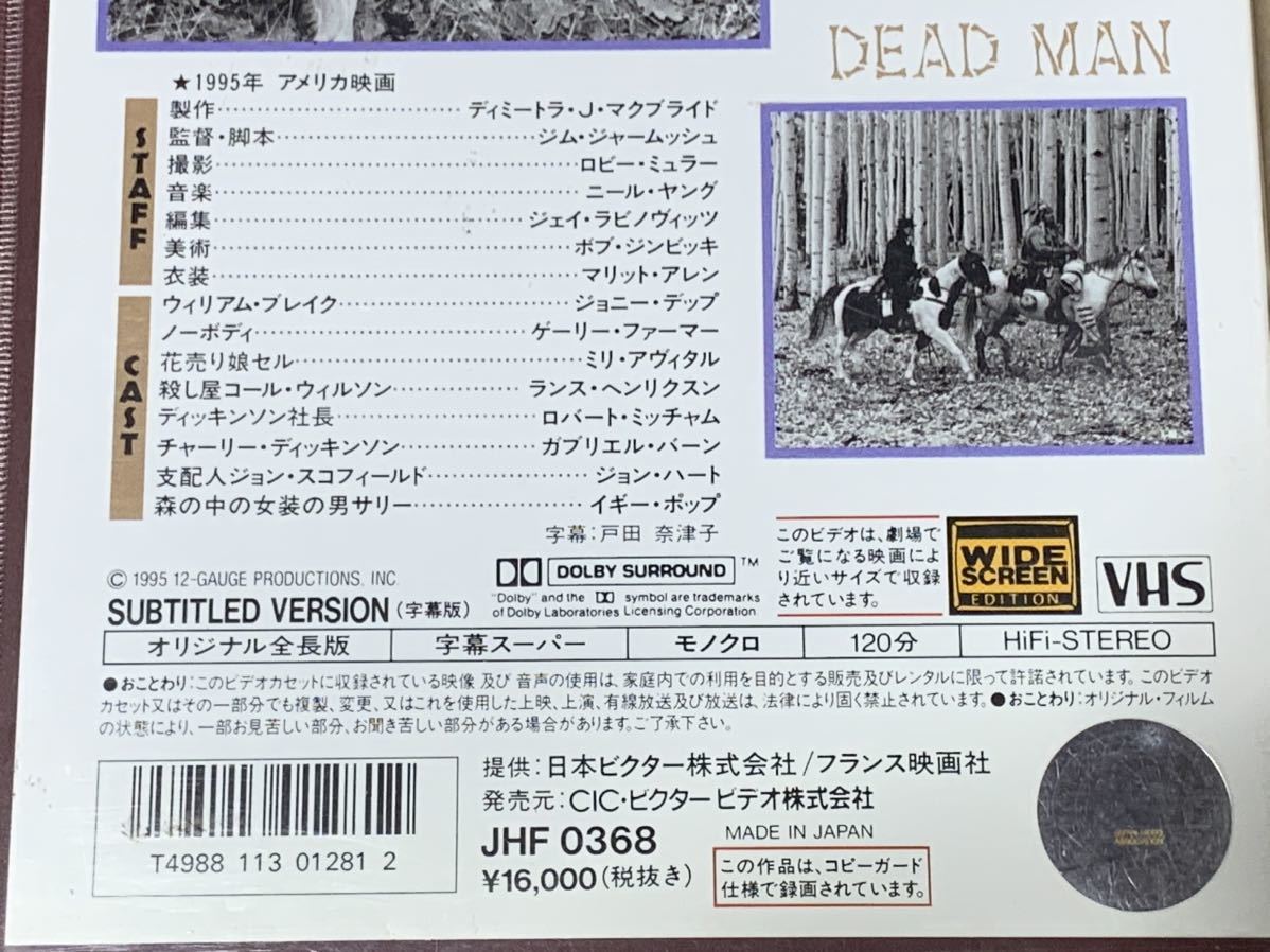 ジョニー・デップ主演　デッドマン　中古VHSビデオ　字幕スーパー　オリジナル全長版　ジム・ジャームッシュ監督作品　DEAD MAN_画像5