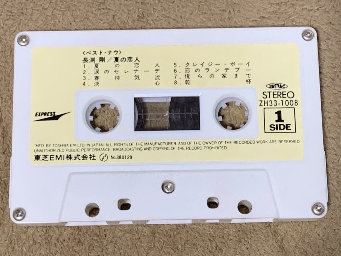 長渕剛カセットテープ2本セット