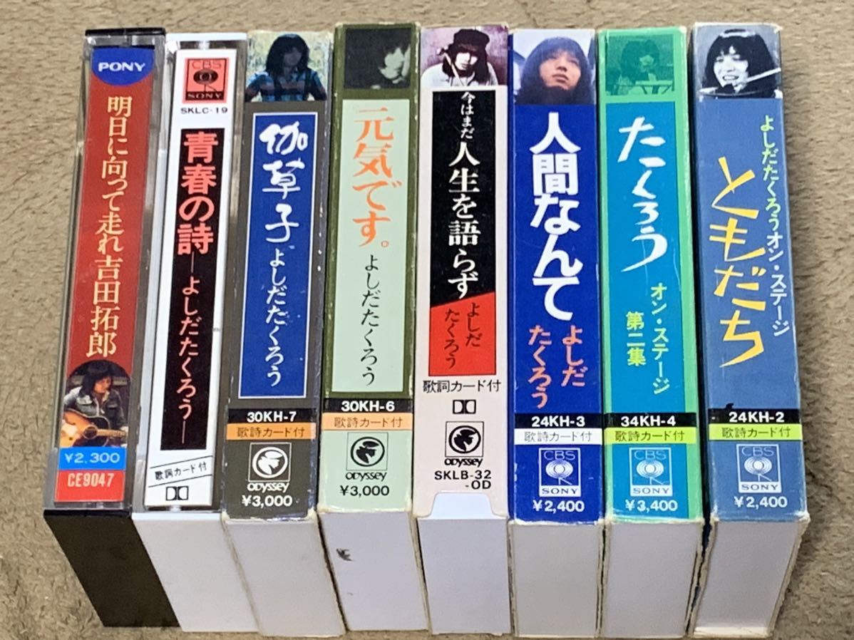 超レア！吉田拓郎（よしだたくろう）ともだち　オン・ステージ　第ニ集 人間なんて 今はまだ人生を語らず 伽草子 元気です。 青春の詩_画像2