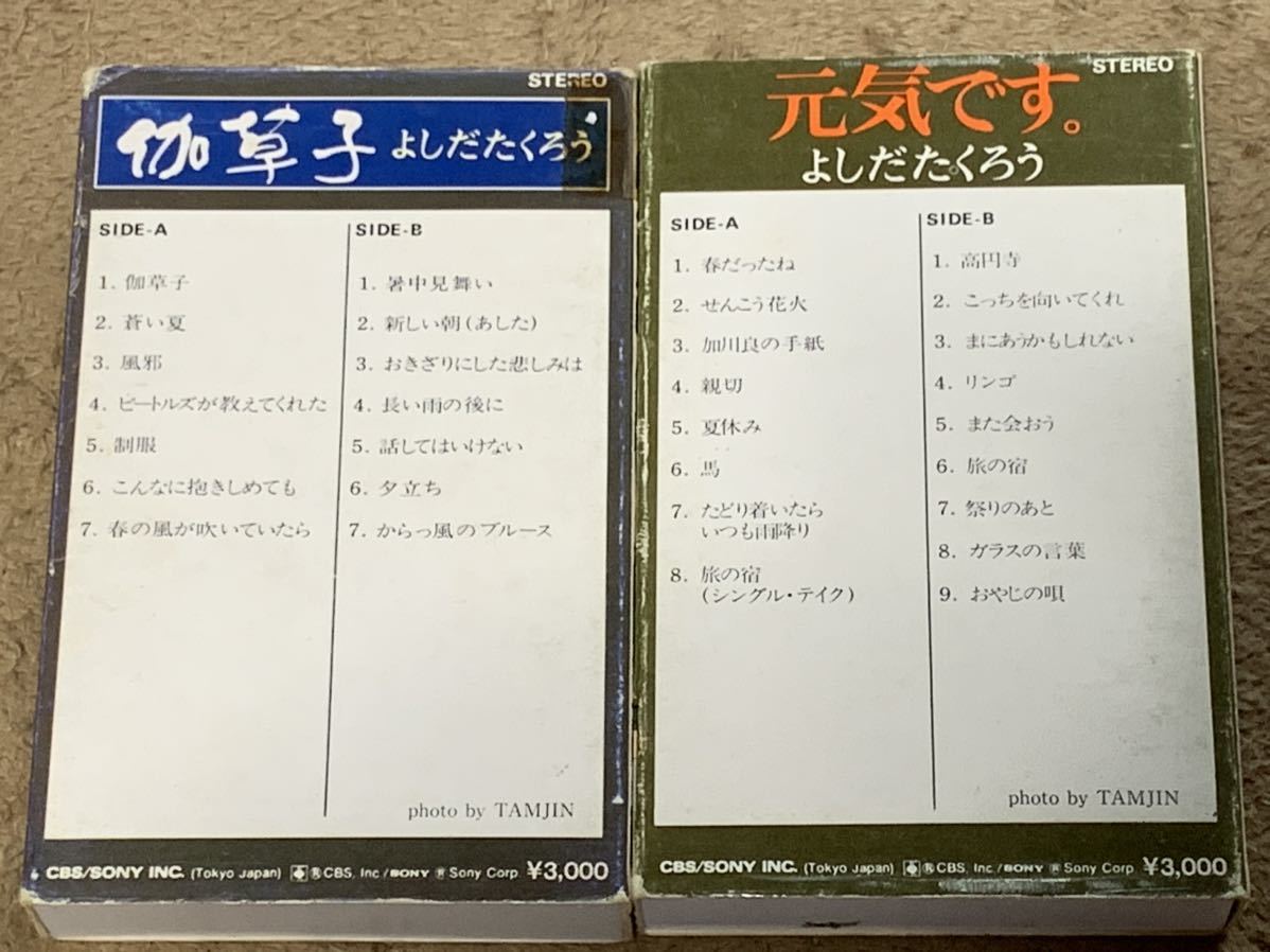 超レア！吉田拓郎（よしだたくろう）ともだち　オン・ステージ　第ニ集 人間なんて 今はまだ人生を語らず 伽草子 元気です。 青春の詩_画像5