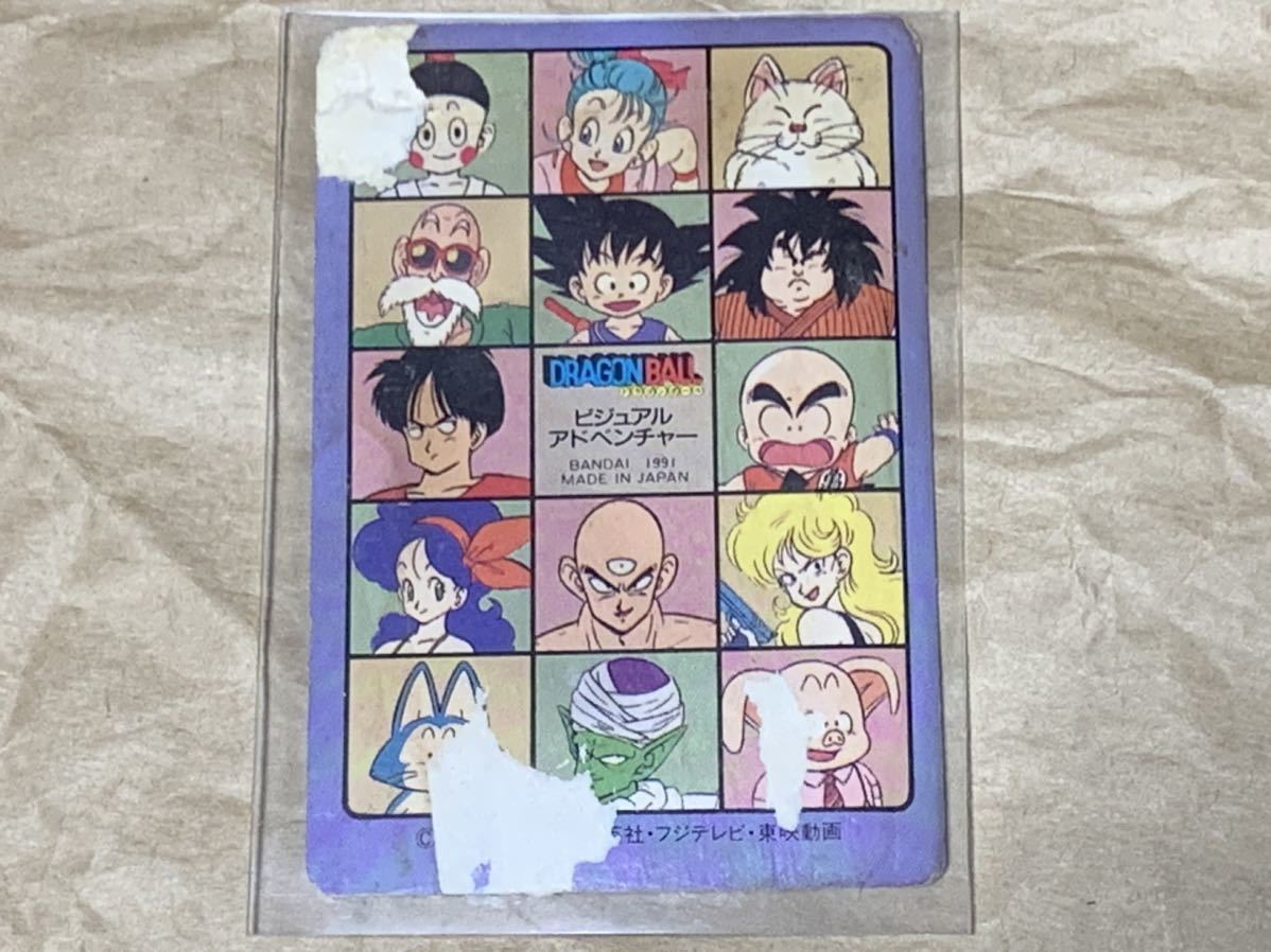 現品限り】ドラゴンボール カードダス ビジュアルアドベンチャー 現品限り】ドラゴンボール カードダス ビジュアルアドベンチャー