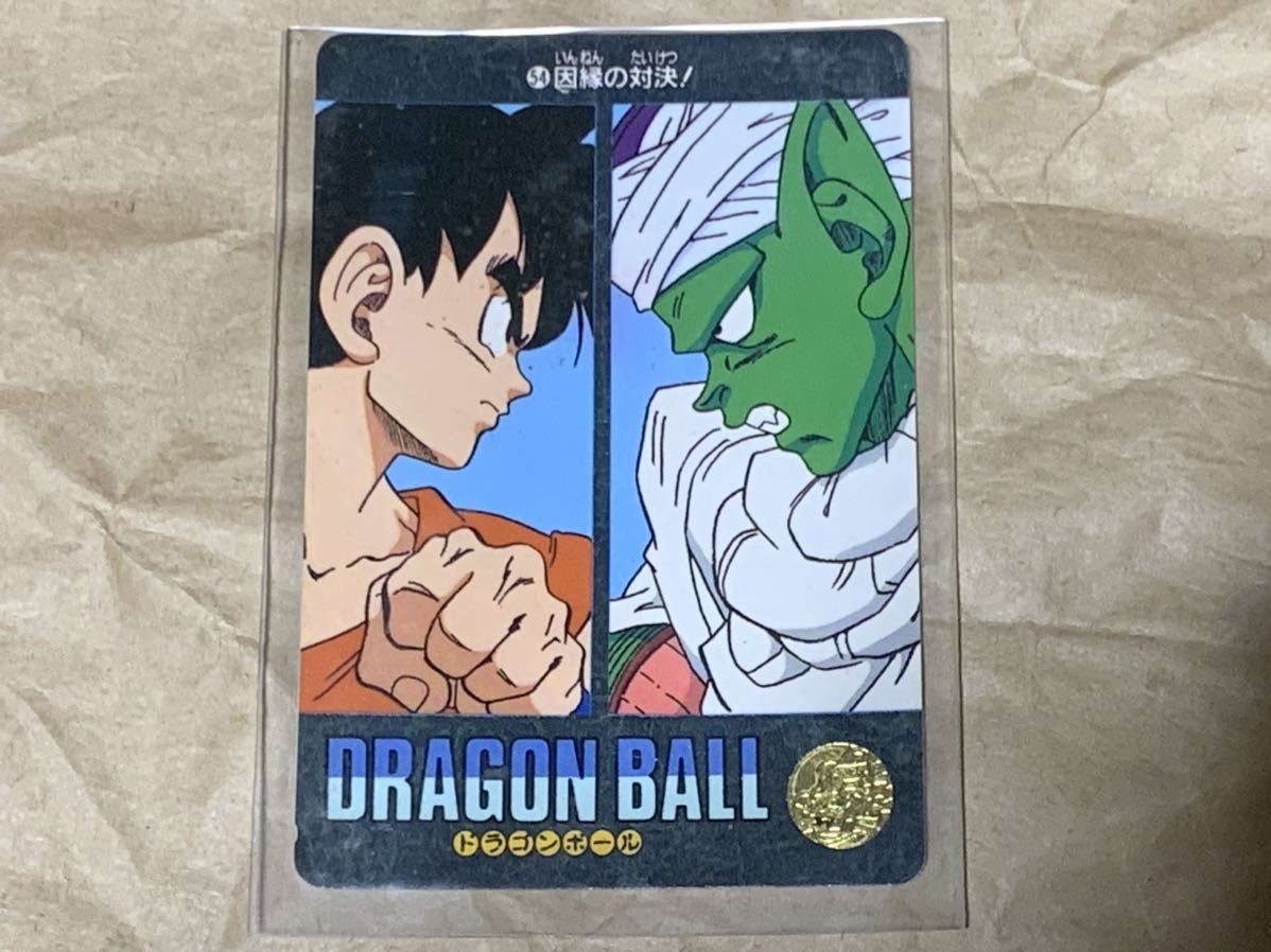 【現品限り】ドラゴンボール　カードダス　ビジュアルアドベンチャー　54_画像9