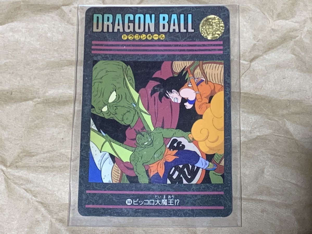 【現品限り】ドラゴンボール　カードダス　ビジュアルアドベンチャー　144_画像9