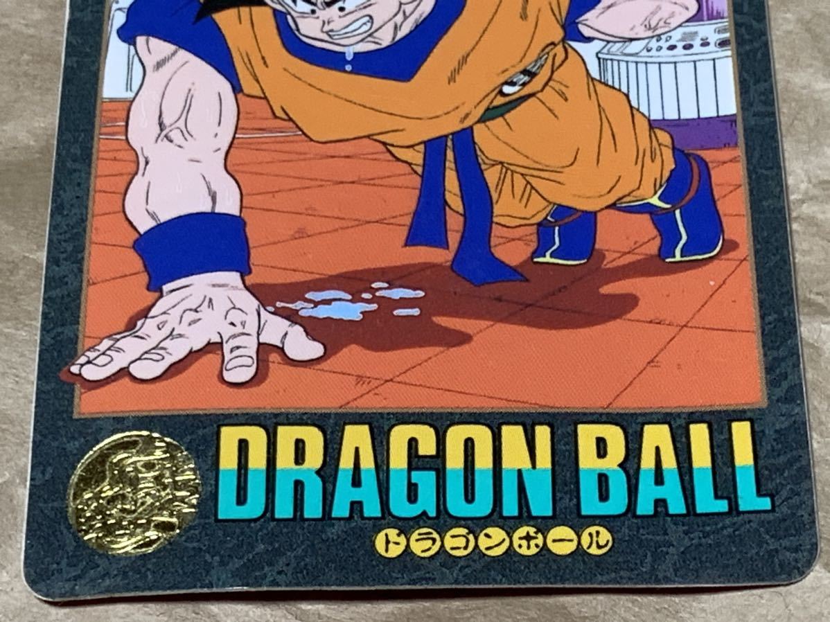 【現品限り】ドラゴンボール　カードダス　ビジュアルアドベンチャー　121_画像3