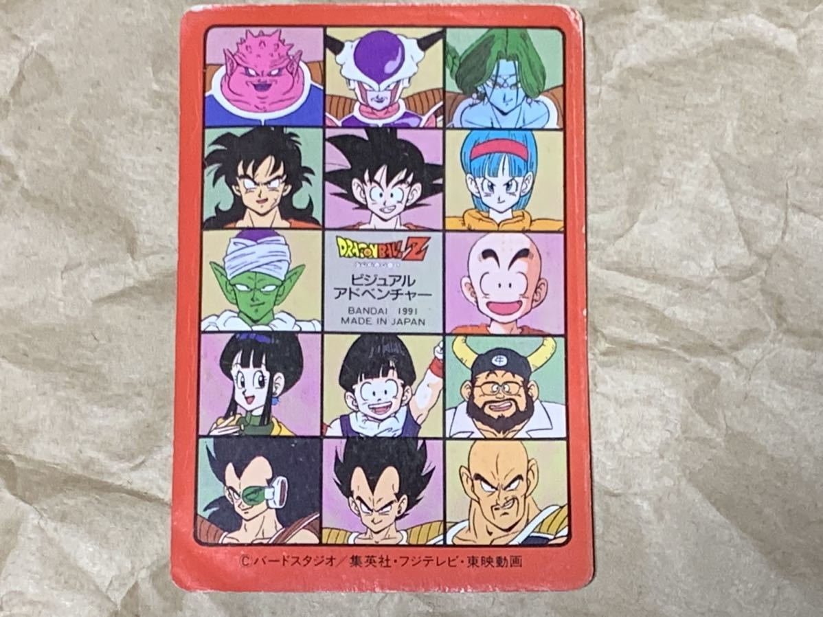 【現品限り】ドラゴンボール　カードダス　ビジュアルアドベンチャー　121_画像5