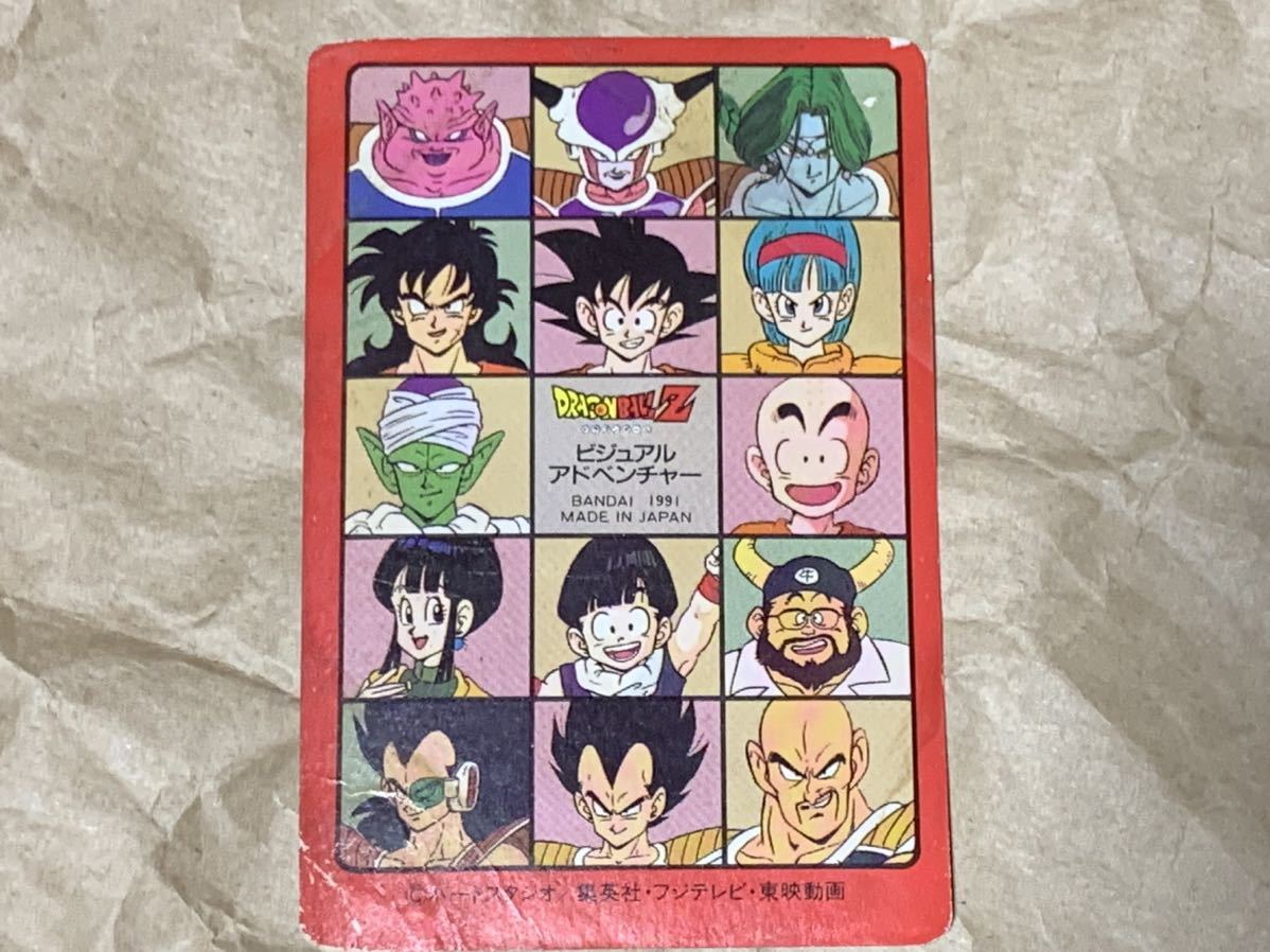 【現品限り】ドラゴンボール　カードダス　ビジュアルアドベンチャー　82_画像5