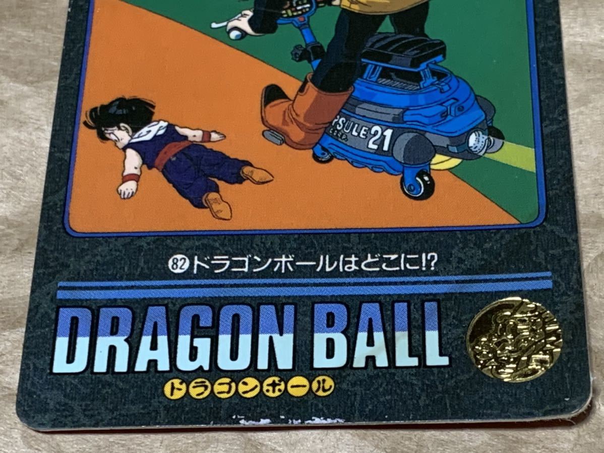 【現品限り】ドラゴンボール　カードダス　ビジュアルアドベンチャー　82_画像3