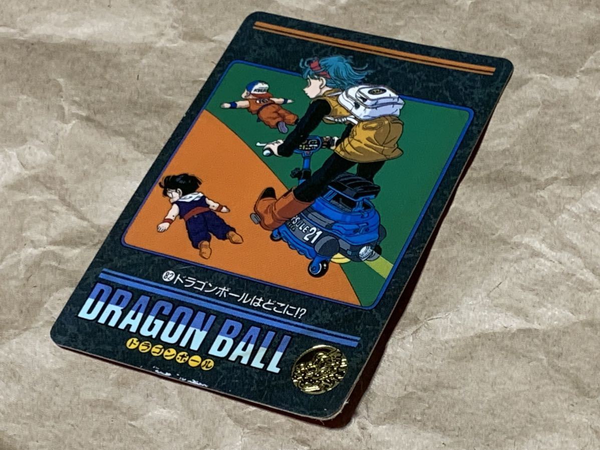 現品限り】ドラゴンボールカードダスビジュアルアドベンチャー82