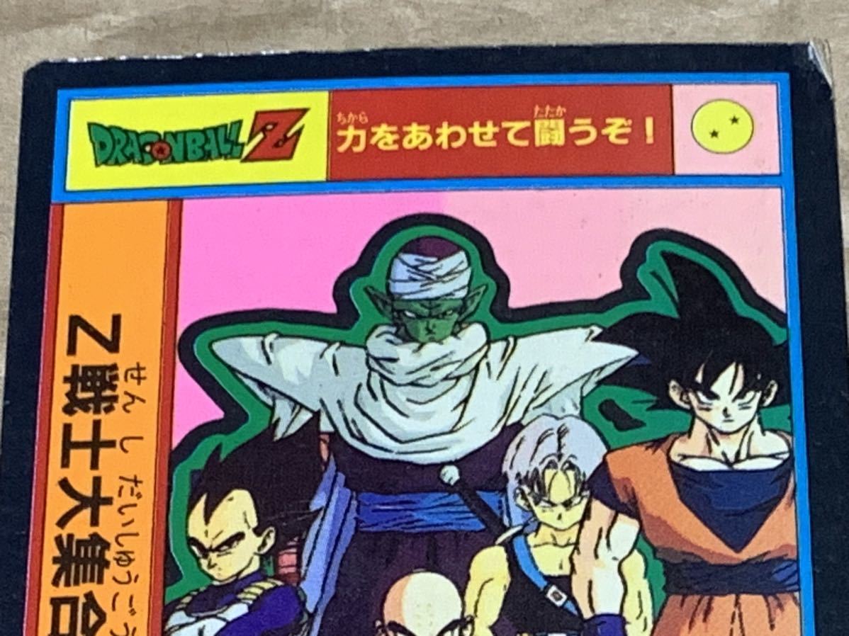 現品限り】ドラゴンボールZ 天津飯 キラ 力をあわせて闘うぞ 現品限り】ドラゴンボールZ 天津飯 キラ 力をあわせて闘うぞ