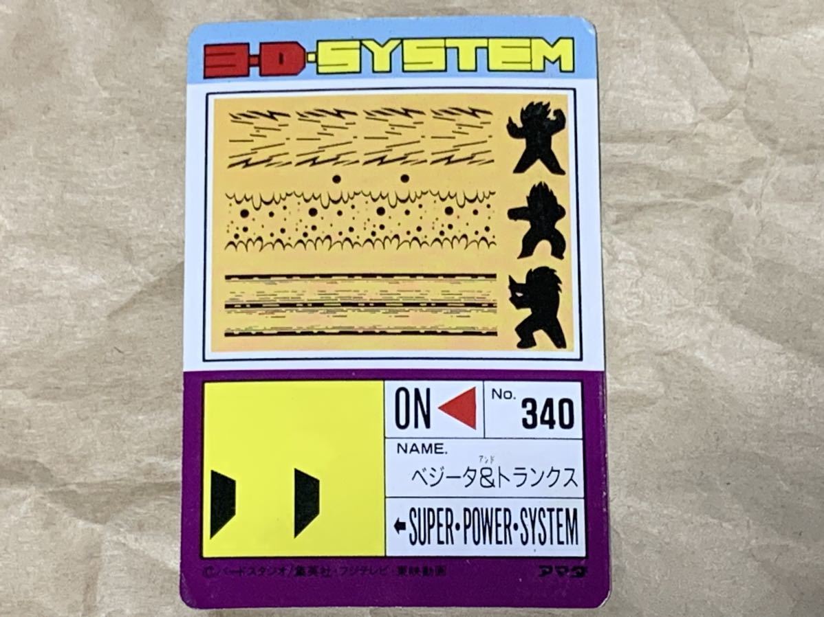 10177円 【現品限り】ドラゴンボール カードダス アマダ DRAGON 10177円 【現品限り】ドラゴンボール カードダス アマダ DRAGON