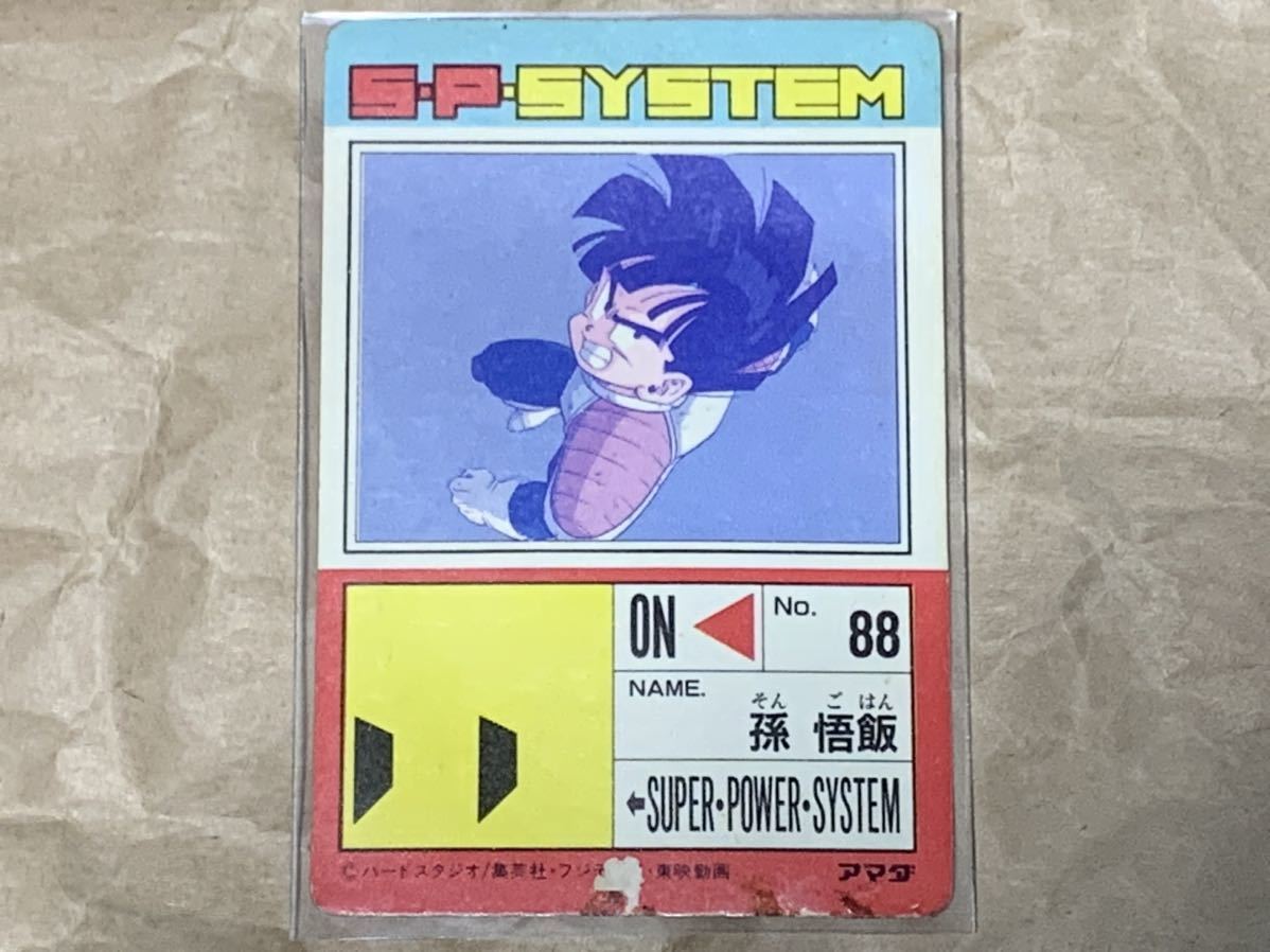 大人も着やすいシンプルファッション アマダ ドラゴンボールZ PP CARD PART14 550 小さな巨人 孫悟飯 ドラゴンボールカードダス