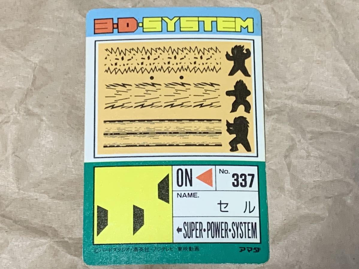 現品限り】ドラゴンボールZ カードダス PP CARD PART19 799 セル 現品限り】ドラゴンボールZ カードダス PP CARD PART19 799 セル
