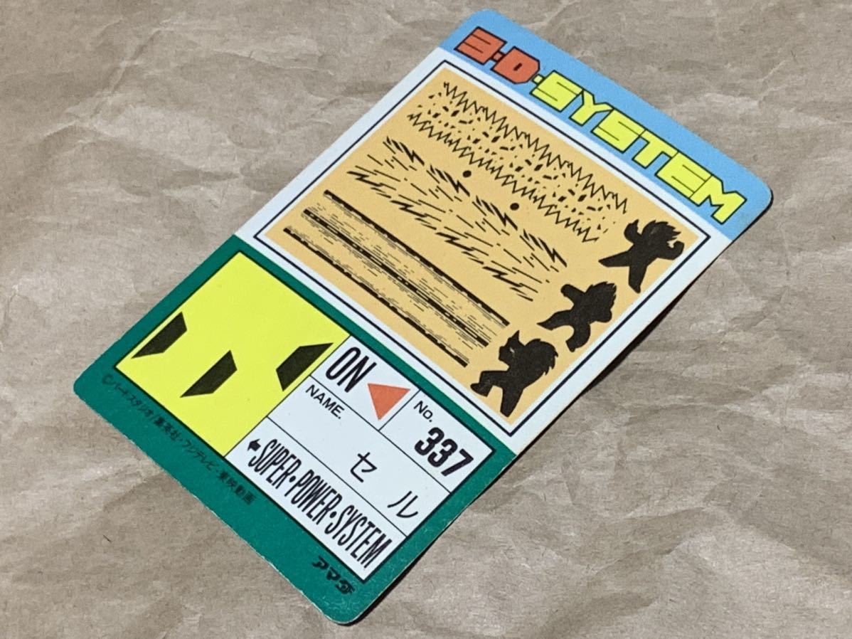 現品限り】ドラゴンボールZ カードダス PP CARD PART19 799 セル 現品限り】ドラゴンボールZ カードダス PP CARD PART19 799 セル