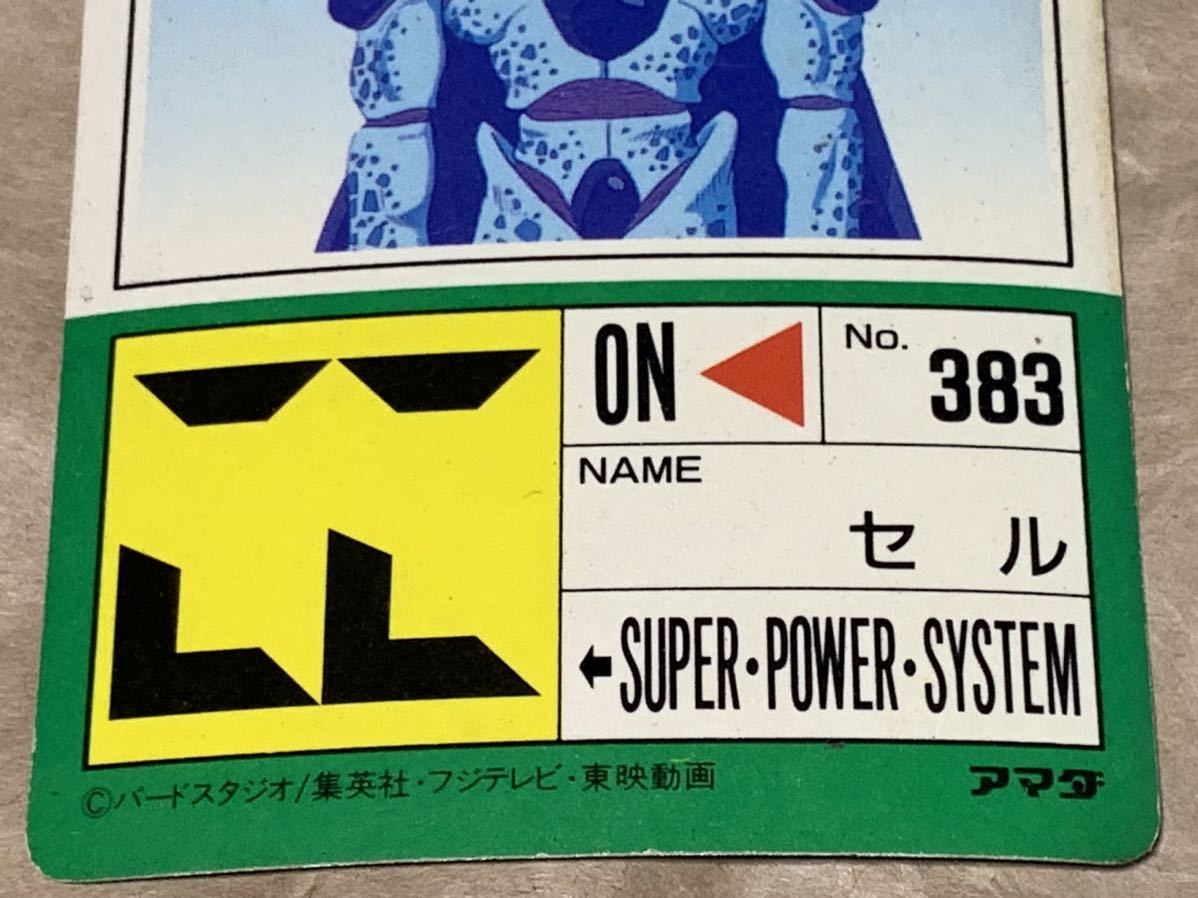 現品限り】ドラゴンボールZ カードダス PP CARD PART20 845 現品限り】ドラゴンボールZ カードダス PP CARD PART20 845