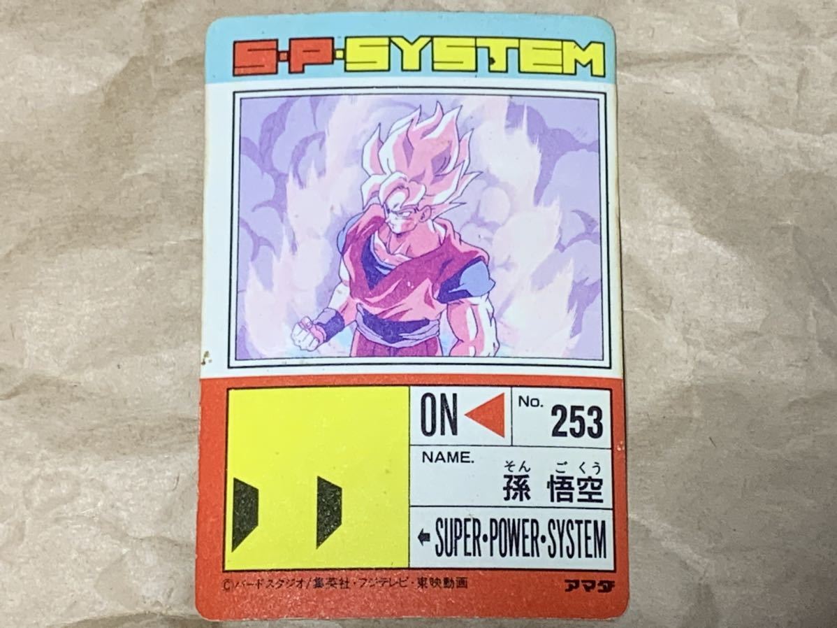 現品限り】ドラゴンボール カードダス PP CARD PART17 715アマダ 現品限り】ドラゴンボール カードダス PP CARD PART17 715アマダ