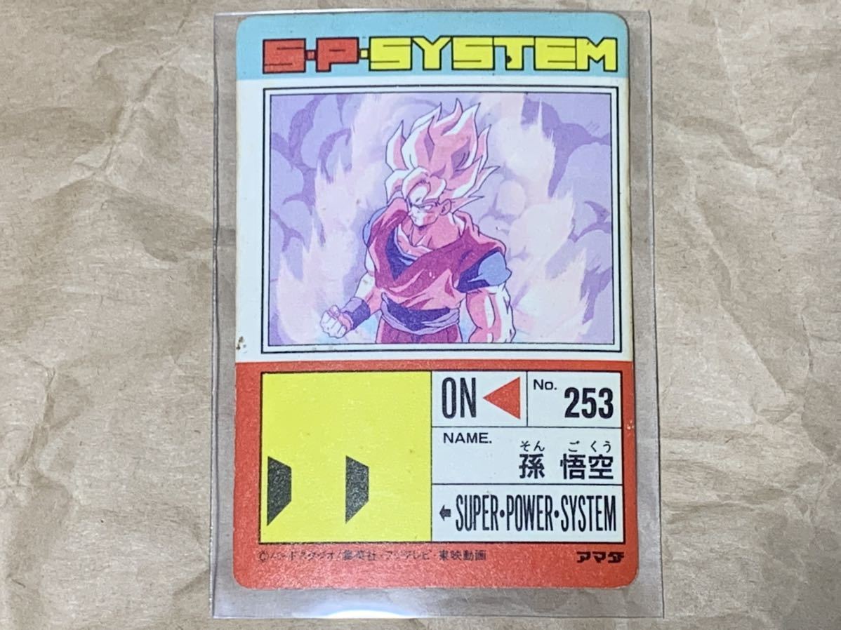 現品限り】ドラゴンボール カードダス PP CARD PART17 715アマダ 現品限り】ドラゴンボール カードダス PP CARD PART17 715アマダ