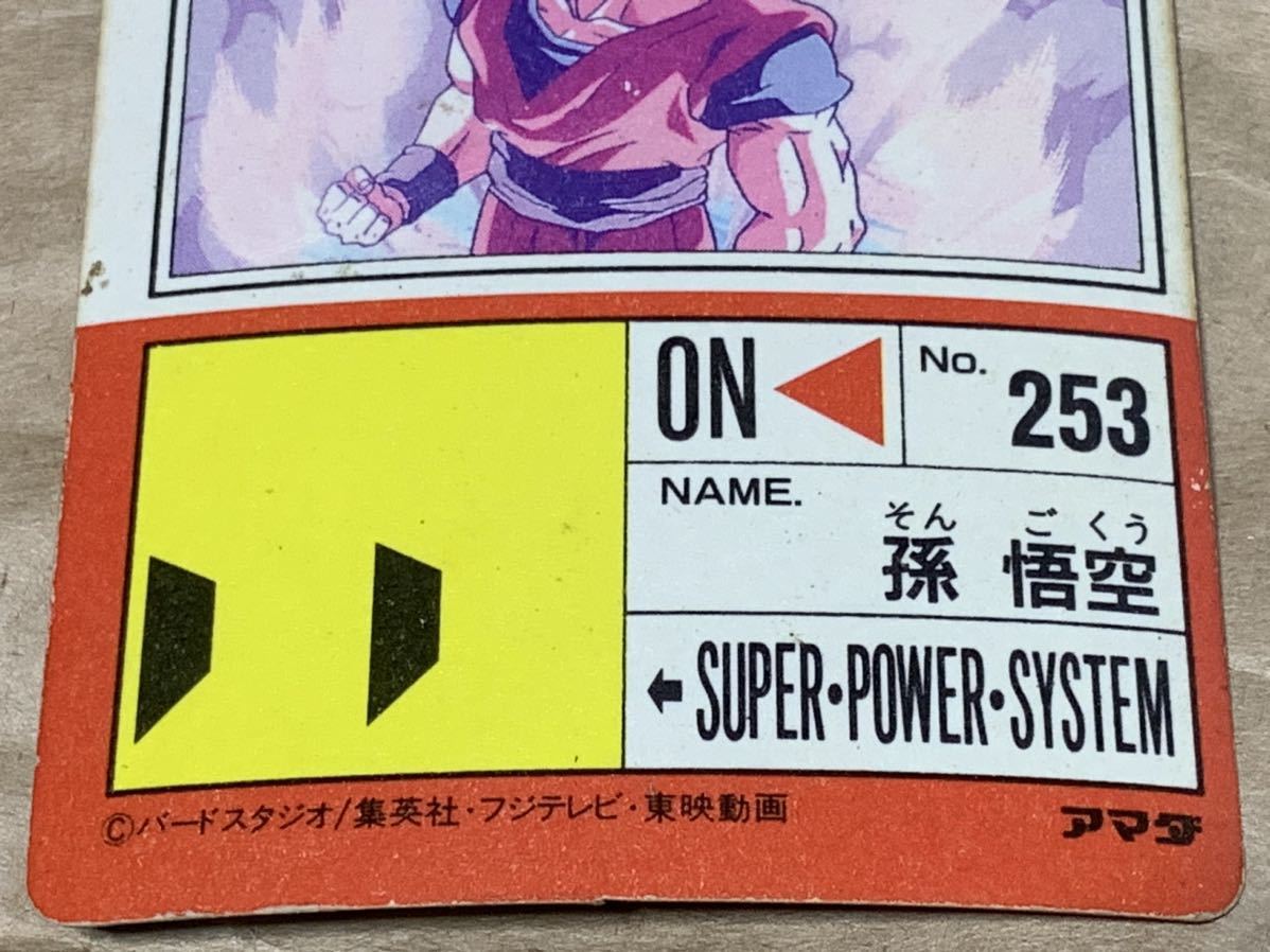 現品限り】ドラゴンボール カードダス PP CARD PART17 715アマダ 現品限り】ドラゴンボール カードダス PP CARD PART17 715アマダ