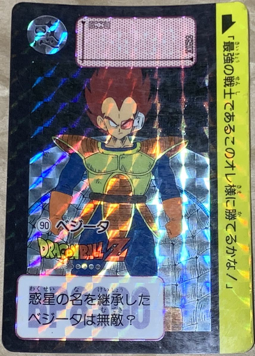 【現品限り】ドラゴンボールZ カードダス　90 ベジータ_画像1