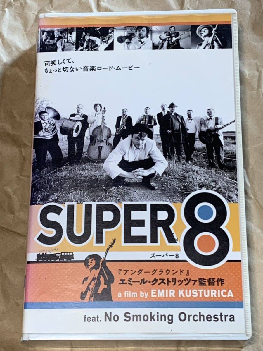 SUPER8 中古VHSビデオ　字幕スーパー　スーパー8 エミール・クストリッツァ監督作　EMIR KUSTURICA