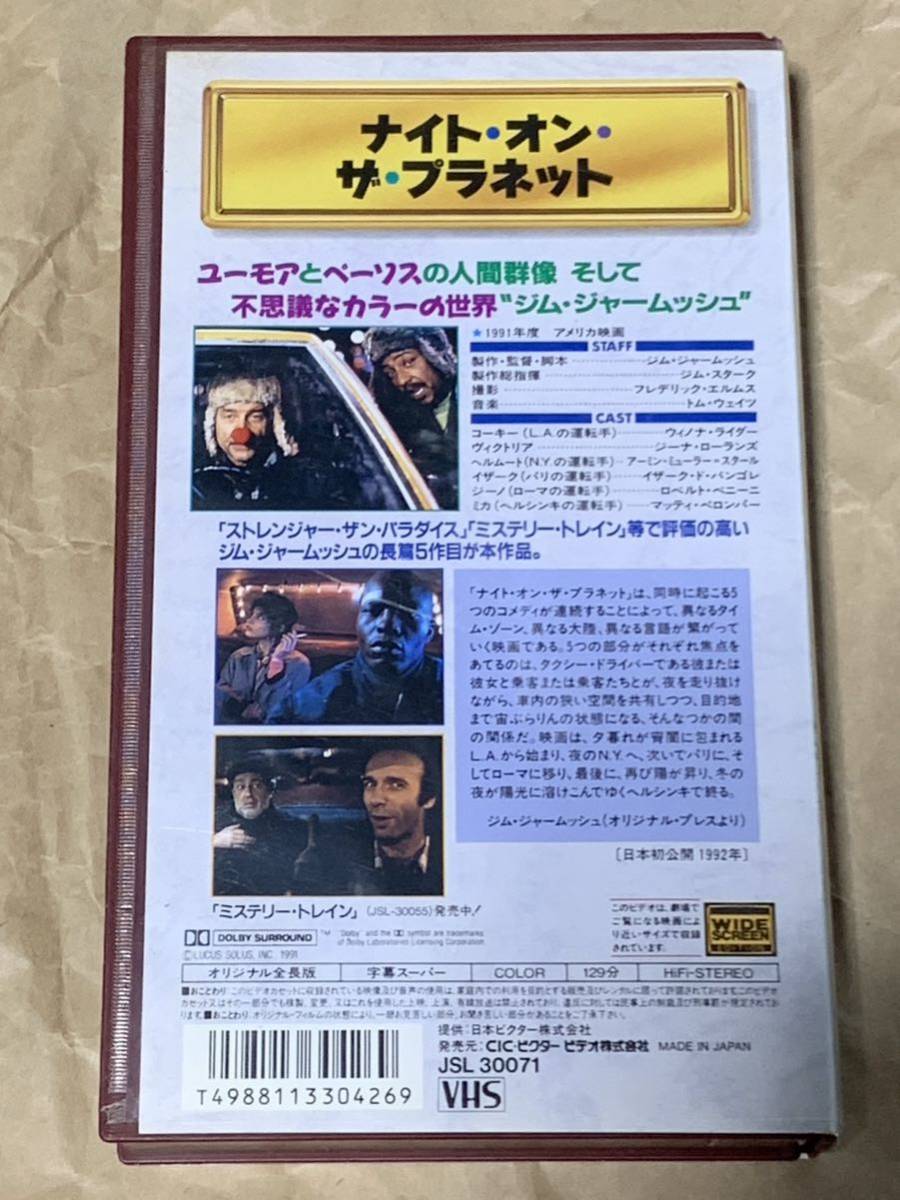 ナイト・オン・ザ・プラネット　中古VHSビデオ　字幕スーパー　ジム・ジャームッシュ監督作品　ウィノナ・ライダー　NIGHT ON EARTH_画像3