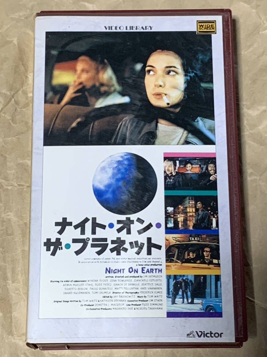 ナイト・オン・ザ・プラネット　中古VHSビデオ　字幕スーパー　ジム・ジャームッシュ監督作品　ウィノナ・ライダー　NIGHT ON EARTH_画像1