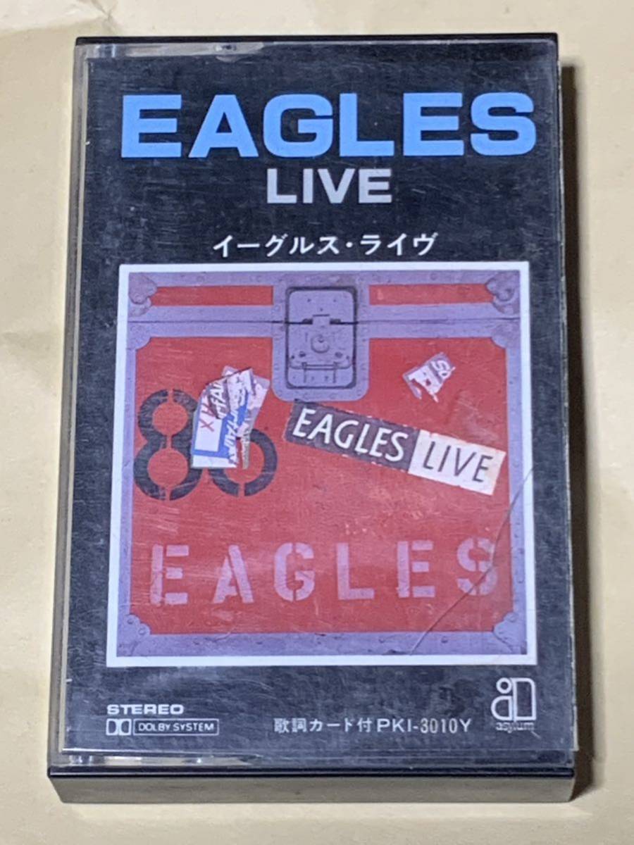 イーグルス/ヘル・フリーゼス・オーヴァー アナログ盤2枚組 | escolalf