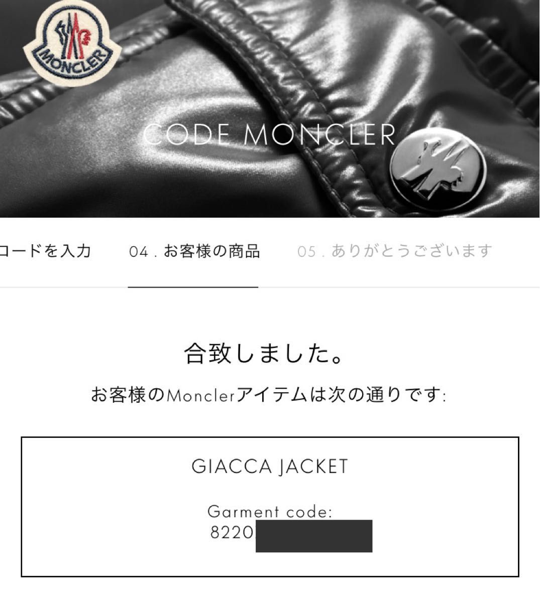 ダウンジャケット モンクレールガムブルー MONCLER テーラード