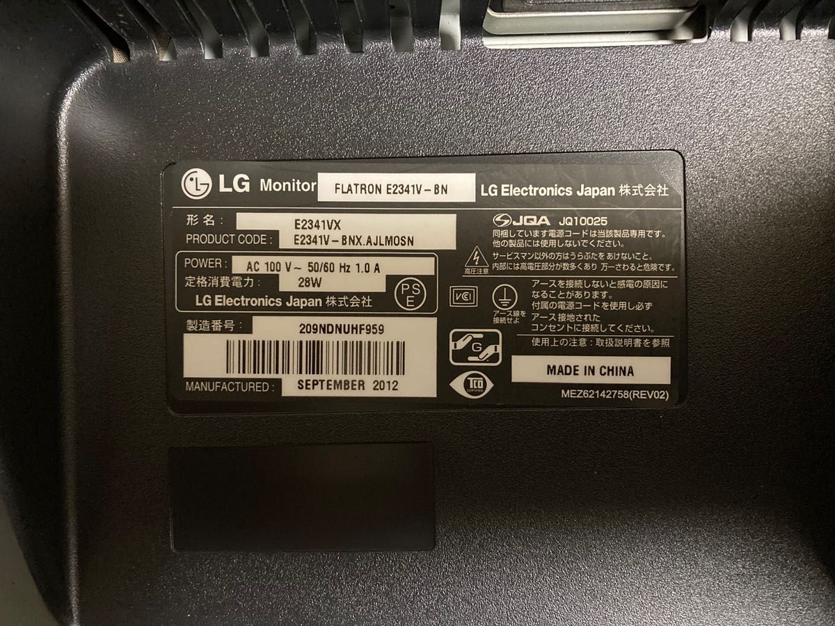 LG 23インチフルHD液晶モニター 【FLATRON E2341V-BN】 LED LG 23インチフルHD液晶モニター 【FLATRON E2341V-BN】 LED