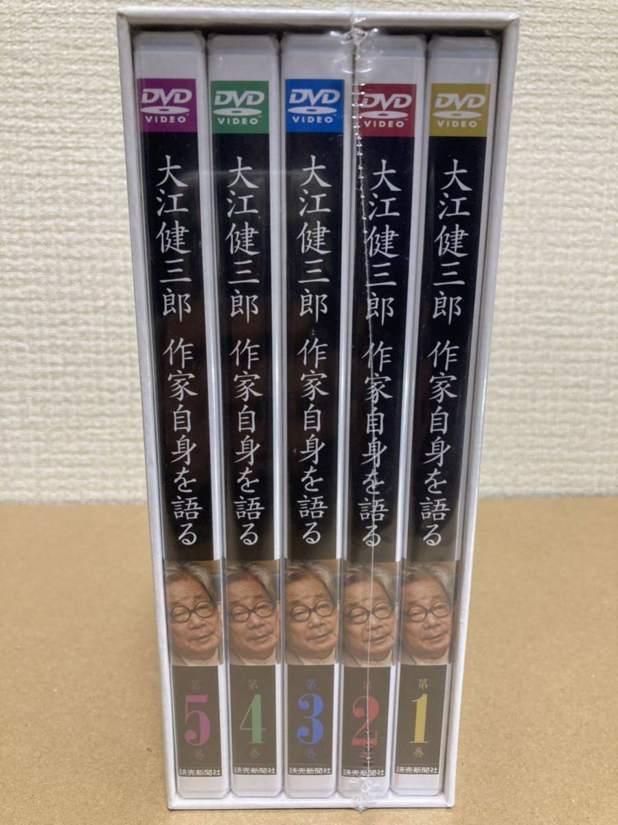 ヤフオク! - 即決 希少 廃盤 新品 大江健三郎 DVD 5枚組 作家自...