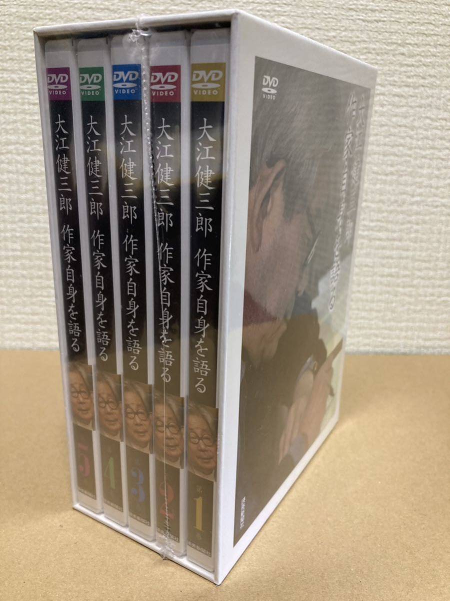 大江健三郎 作家自身を語る DVD5枚組 - 通販 - nutriplanet.org