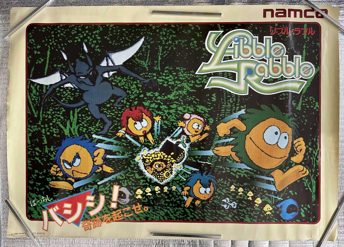  Namco rib ru Rav ru poster 