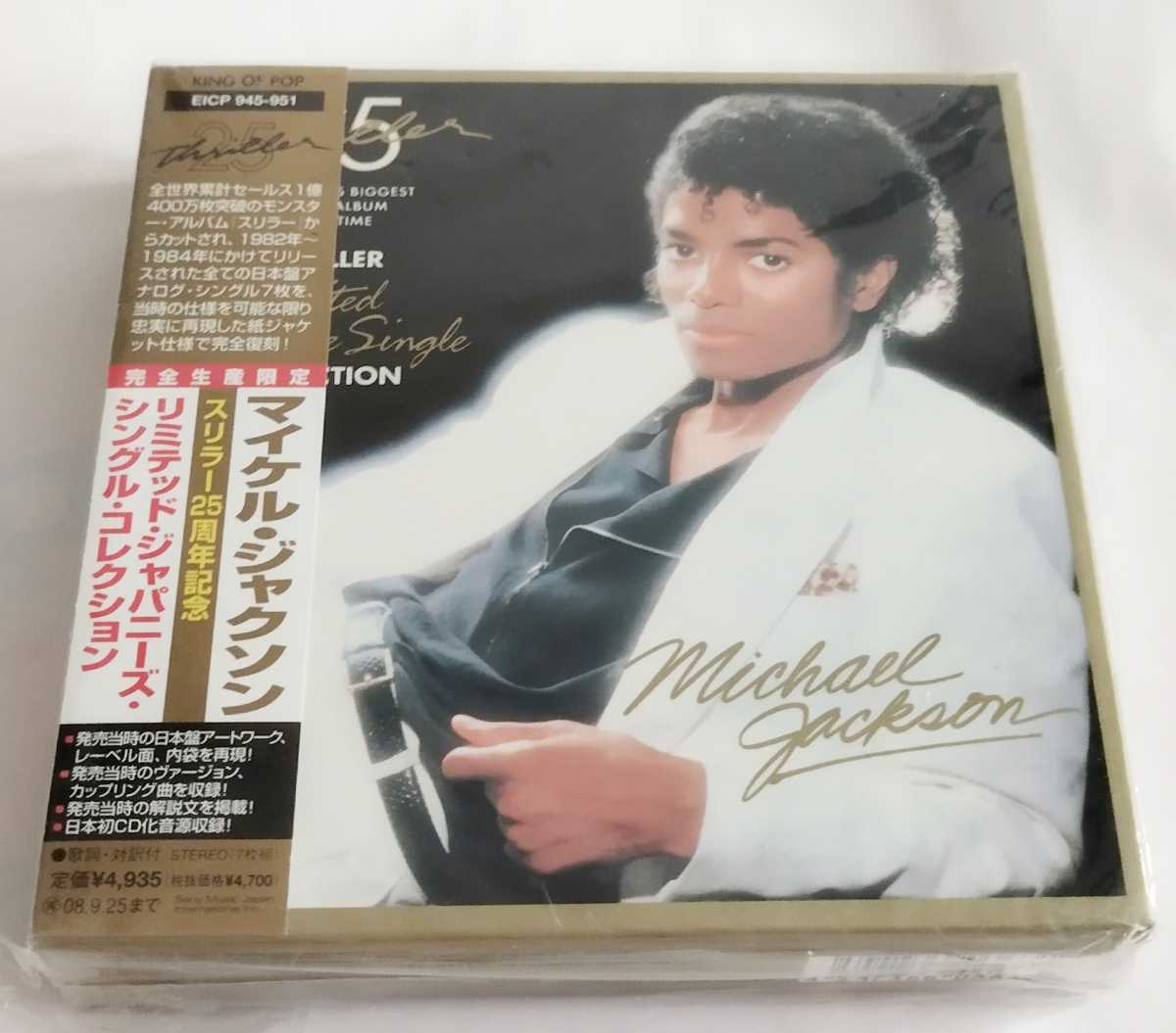 マイケルジャクソンスリラー25周年記念リミテッドジャパニーズシングルコレクションCDセット日本限定！Michael Jackson CD Japan limited_画像7