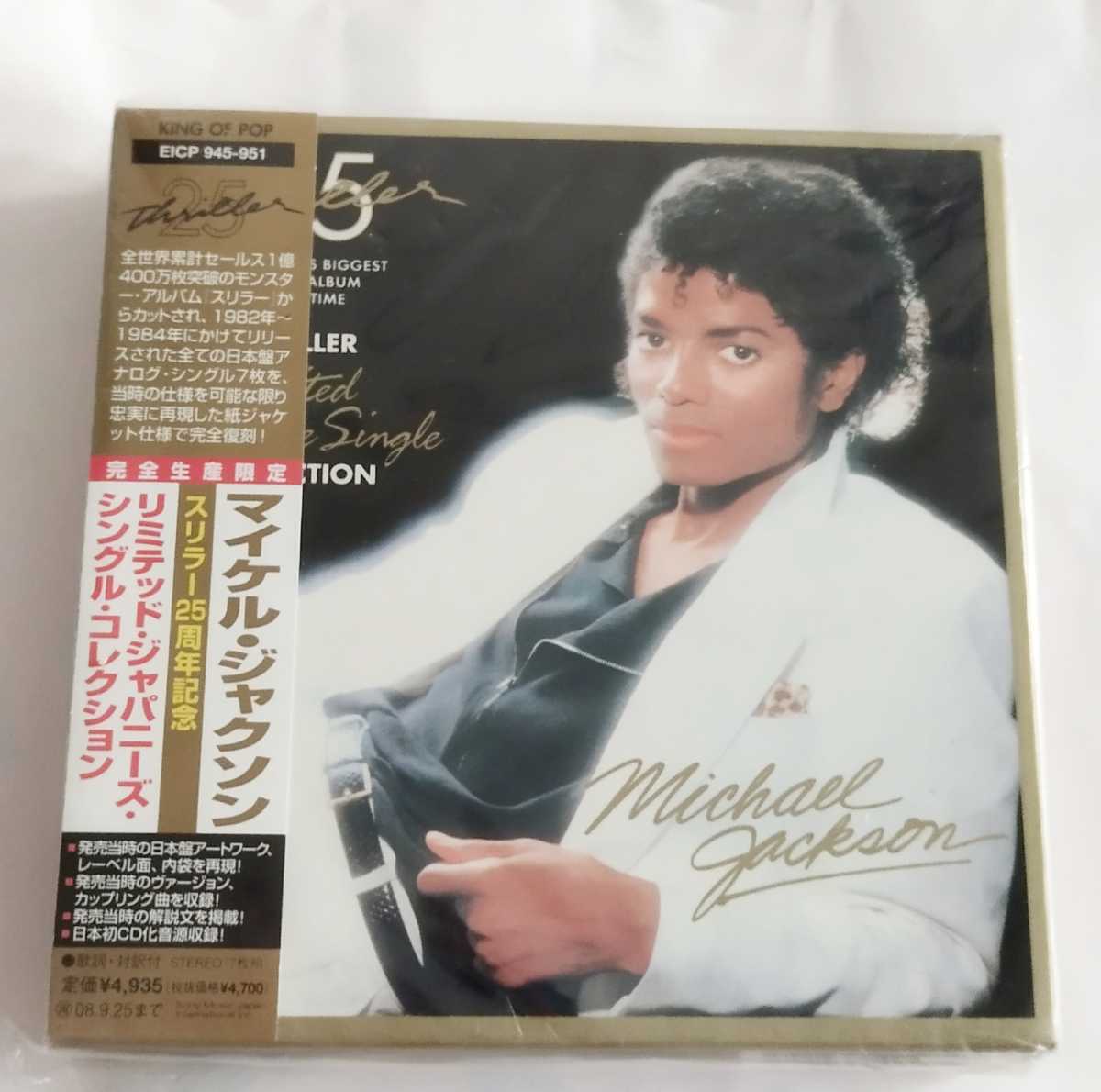 マイケルジャクソンスリラー25周年記念リミテッドジャパニーズシングルコレクションCDセット日本限定！Michael Jackson CD Japan limited_画像1