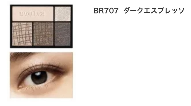 新品 ◆MAQuillAGE (マキアージュ) ドラマティックスタイリングアイズ BR707 ダークエスプレッソ (アイシャドー)◆_画像5