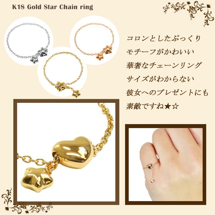 .... Star . pretty * K18PG ring star × star chain ring free size pink gold 18 gold Star ring free shipping 