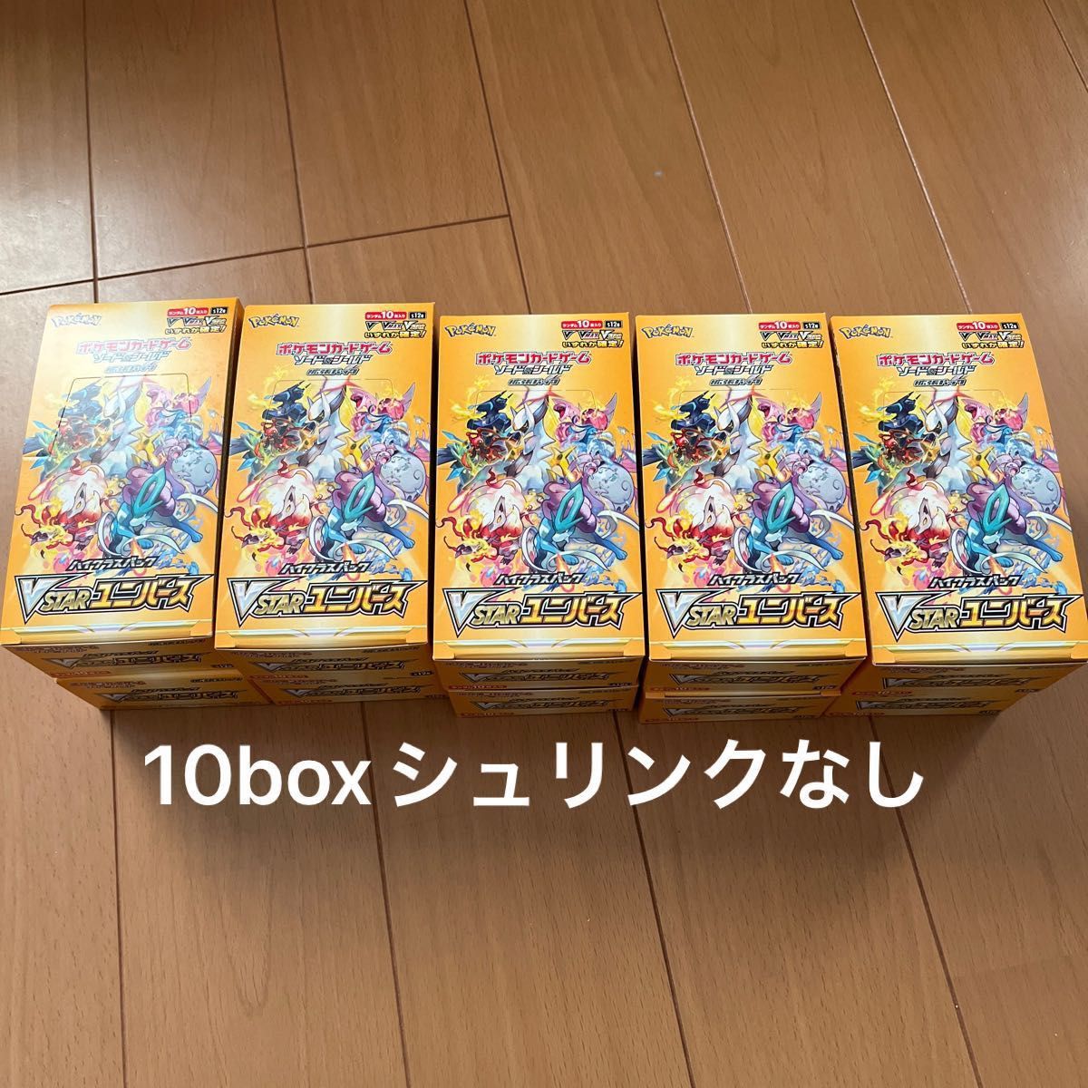 新品未開封 ポケモンカード ポケカ vstarユニバース box 10box