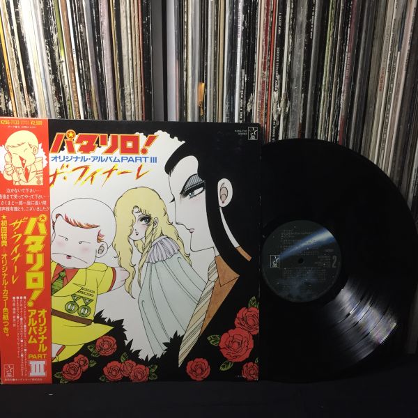 ヤフオク アニメ 名盤 12lp パタリオ ザ フィナーレ