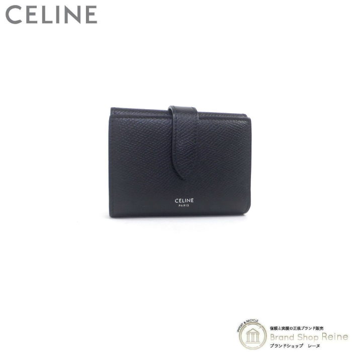 セリーヌ （CELINE） ファインストラップ ウォレット コンパクト 三つ折り 財布 10H48 ブラック（中古）