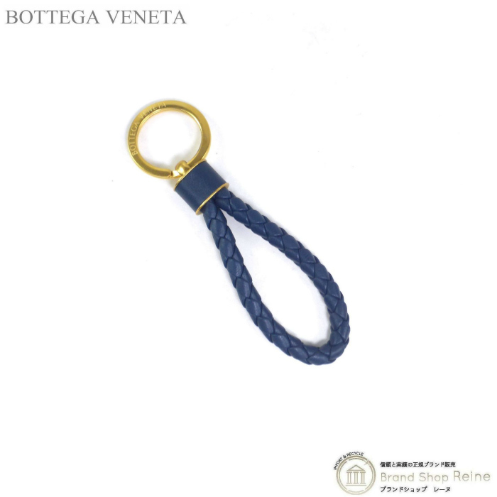ボッテガ ヴェネタ （BOTTEGA VENETA） イントレチャート キーホルダー キーリング 651820 ディープブルー（新品）