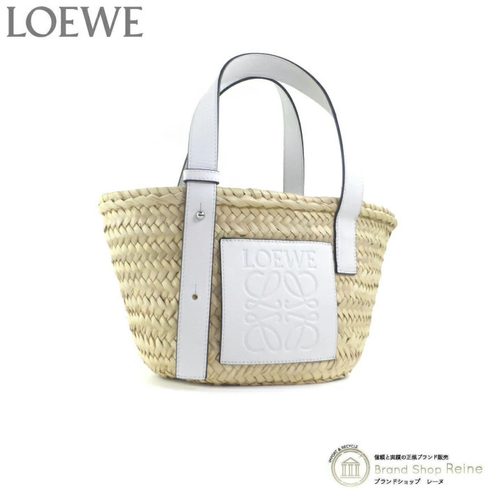 ロエベ （LOEWE） バスケットバッグ スモール ラフィア トート