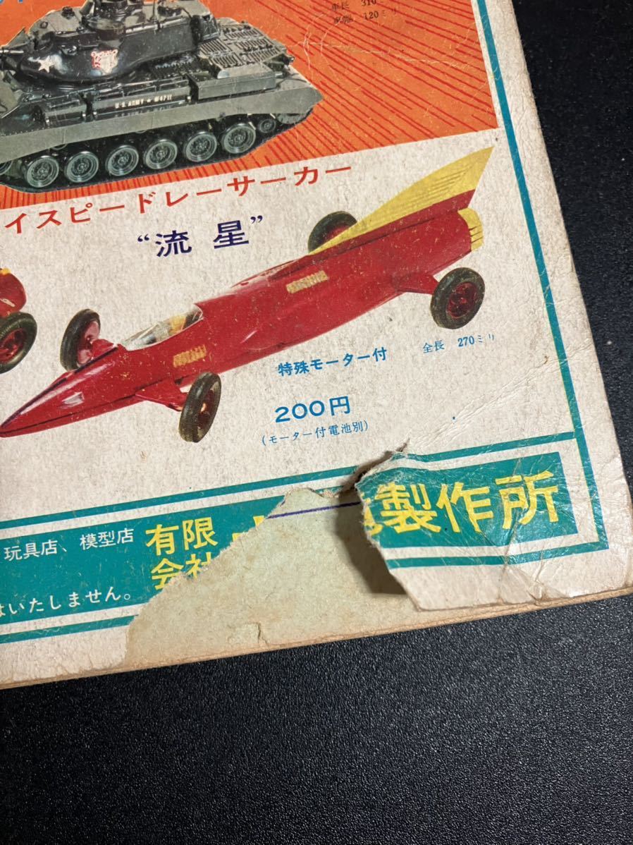 * бесплатная доставка *[ ежемесячный подросток Showa 40 год (1965 год )1 месяц ~12 месяц номер ]12 шт комплект Astro Boy Tetsujin 28 номер подвеска ke Kobunsha 
