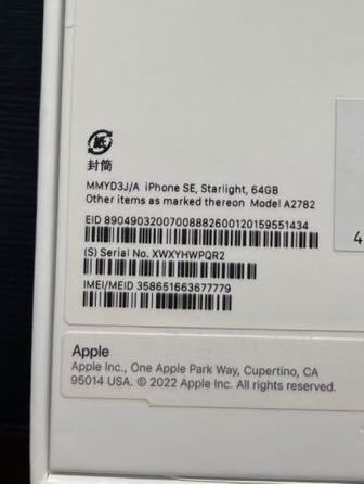 美品 iPhone SE 第3世代 64gb SIMフリー ガラスコーティング済 