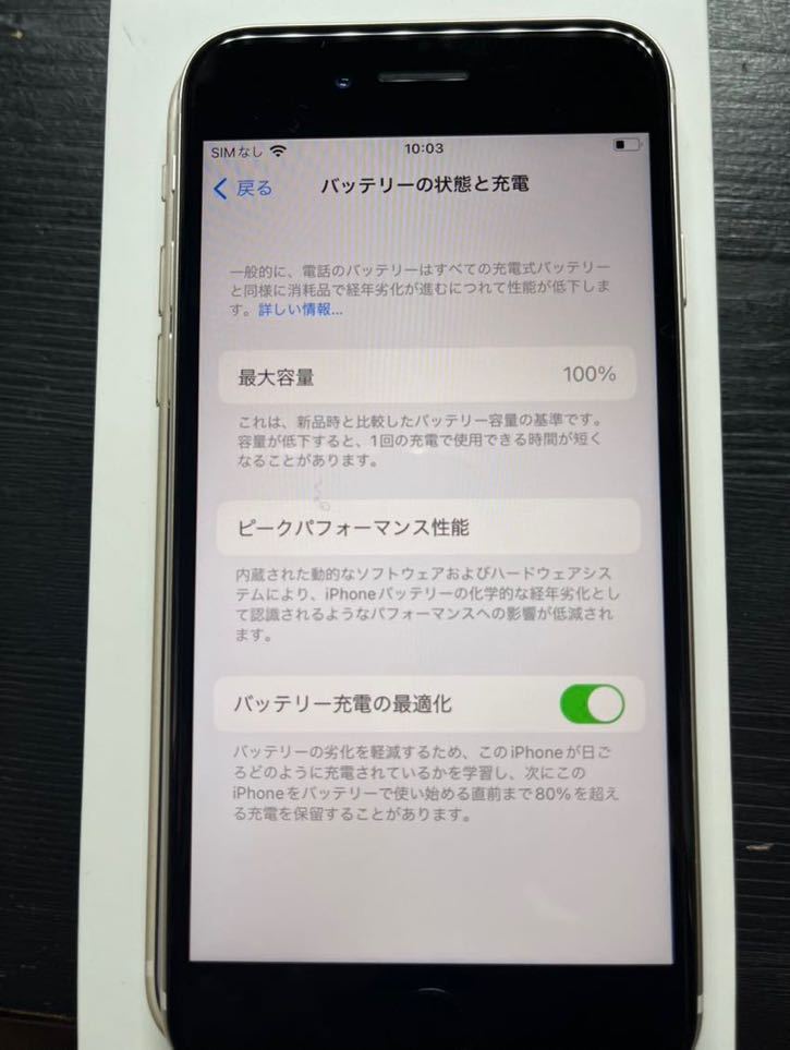 美品 iPhone SE 第3世代 64gb SIMフリー ガラスコーティング済 