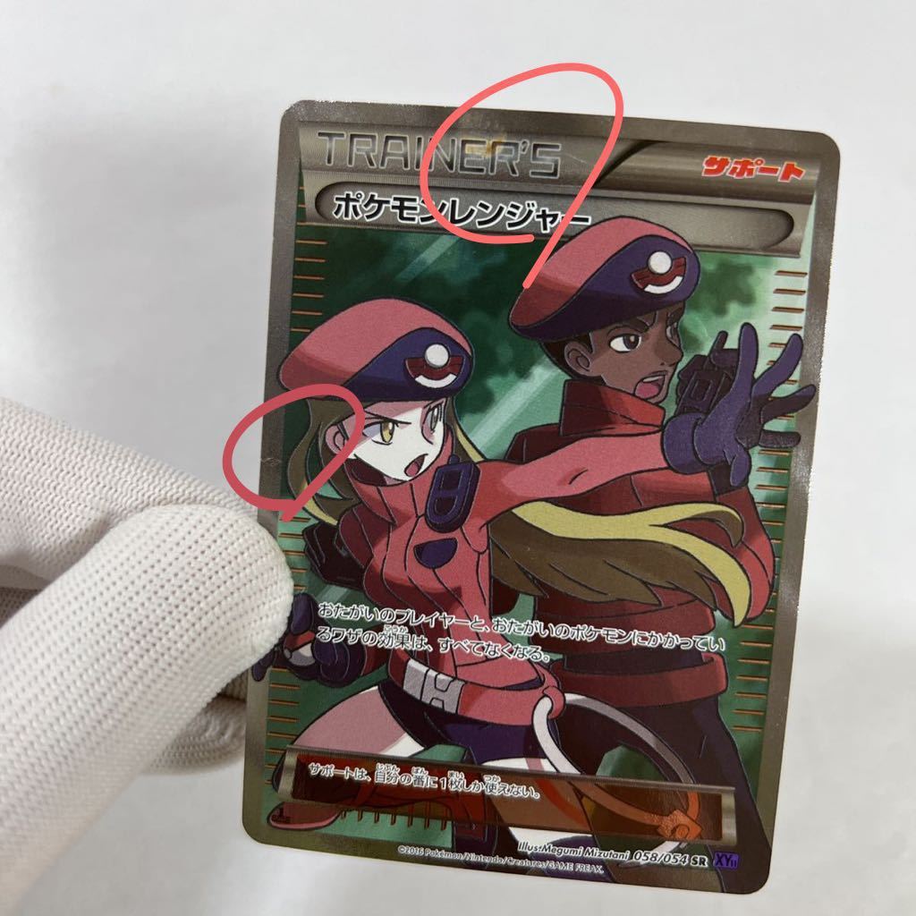 即決】ポケモンカードXY11 ポケモンレンジャー SR 初版 絶版 即決】ポケモンカードXY11 ポケモンレンジャー SR 初版 絶版