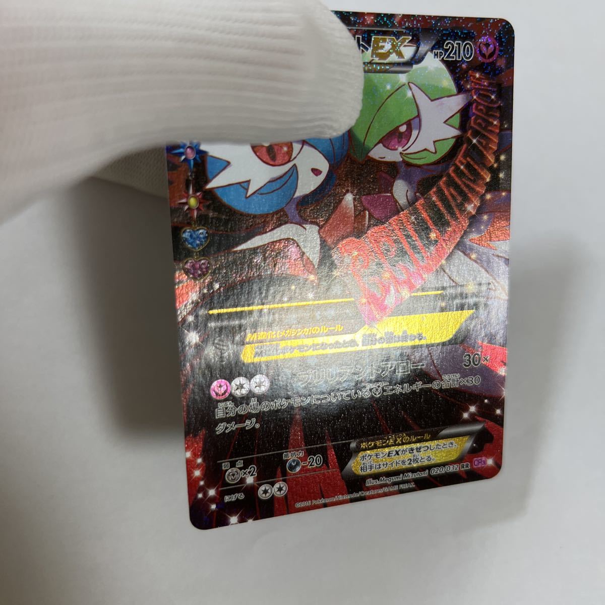 即決】ポケモンカードXY CP3 MサーナイトEX SR 初版 絶版 レア 即決】ポケモンカードXY CP3 MサーナイトEX SR 初版 絶版 レア